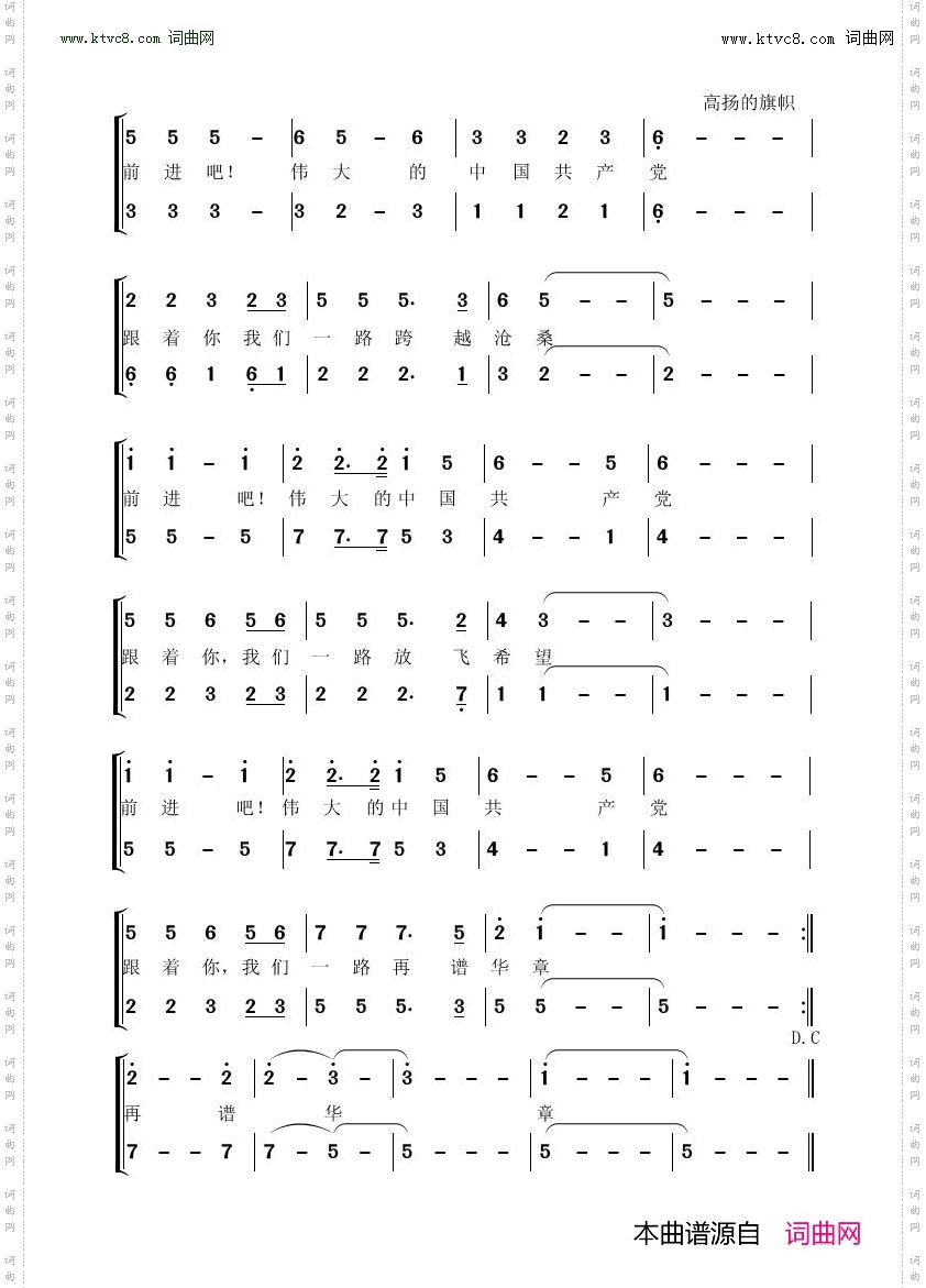 高扬的旗帜_庆祝建党100周年歌曲 领唱合唱