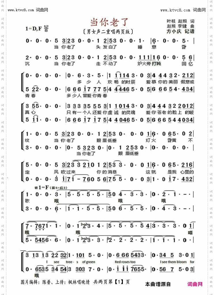 当你老了_鞠红川、唐伯虎演唱版