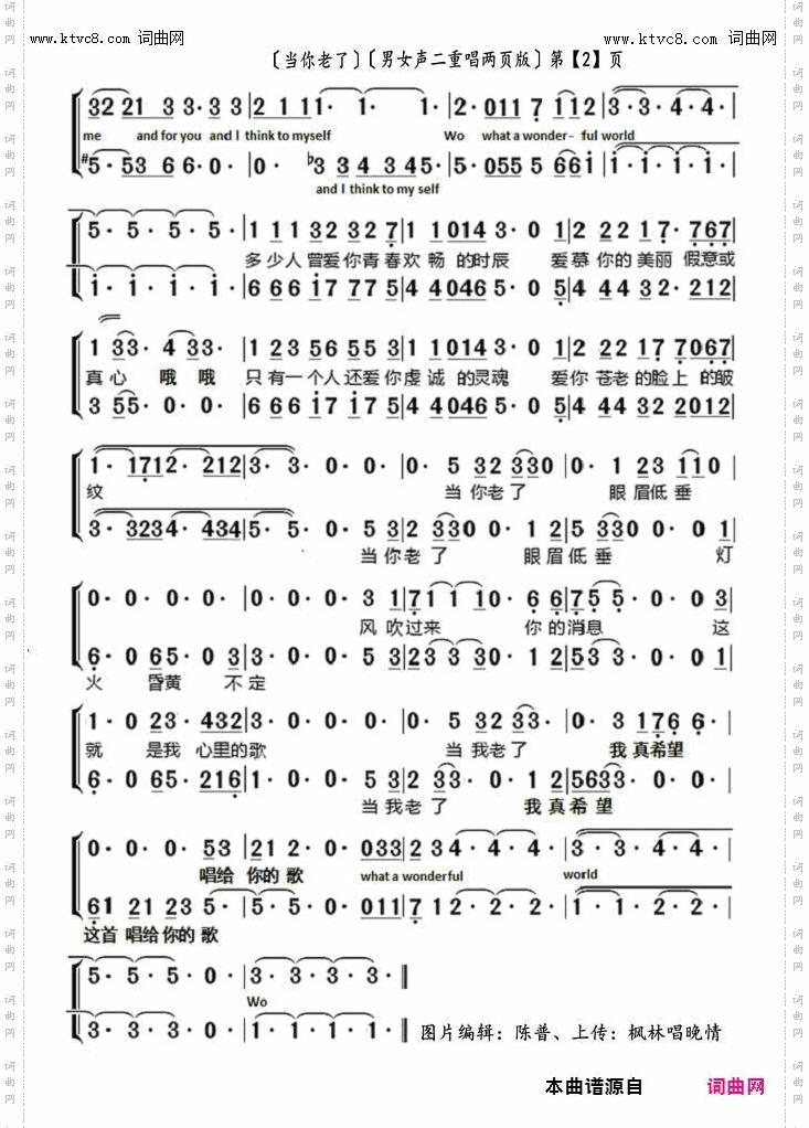 当你老了_鞠红川、唐伯虎演唱版