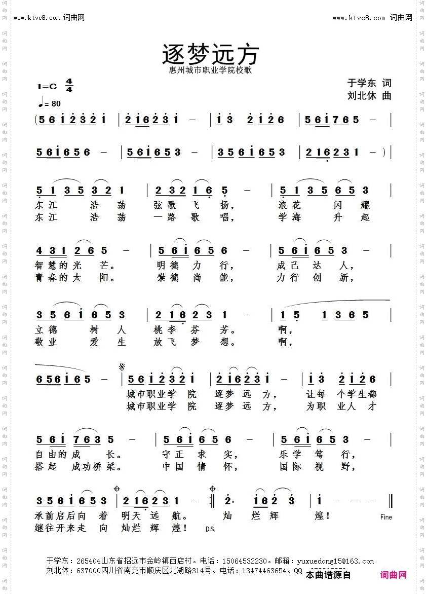 逐梦远方