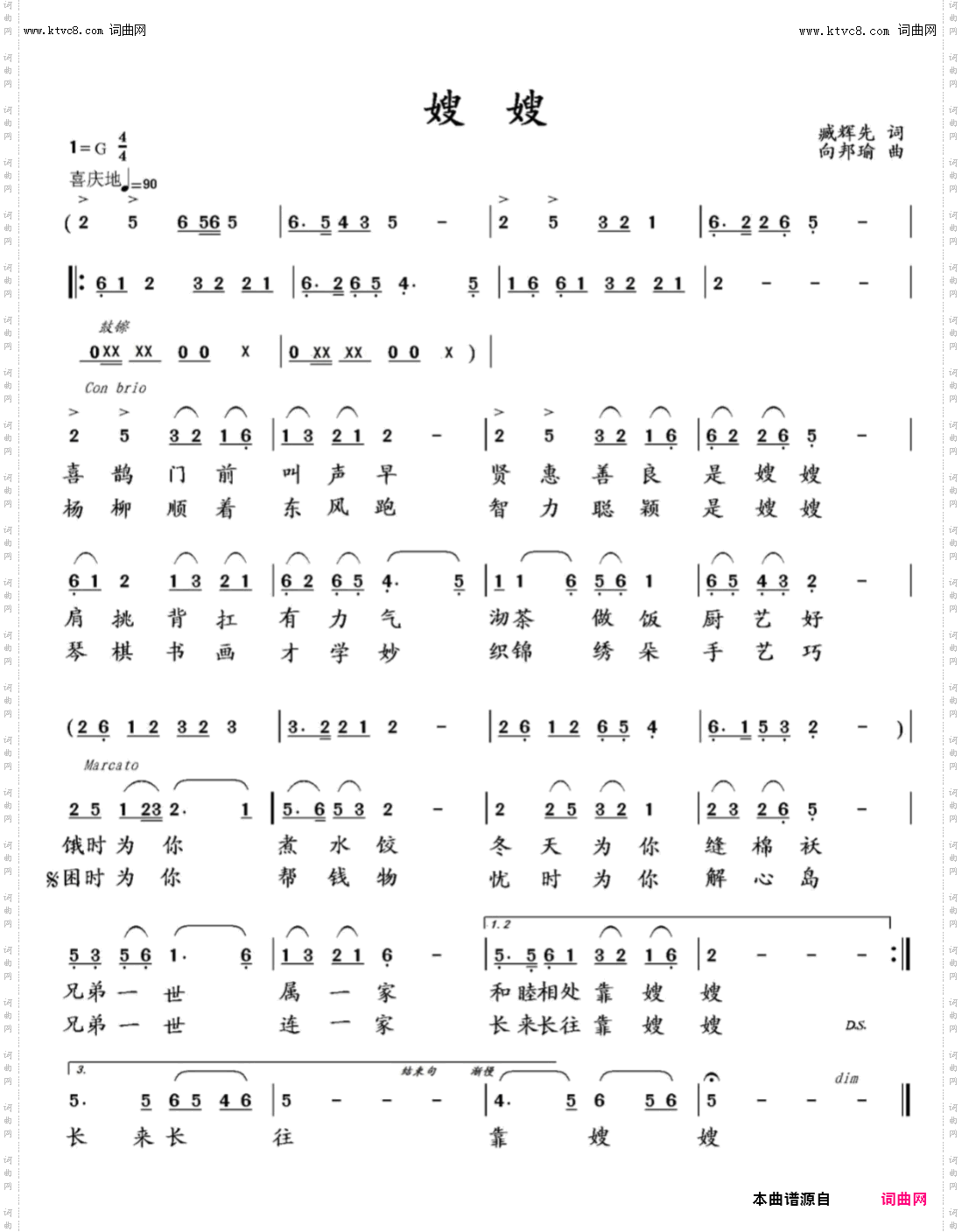 嫂嫂