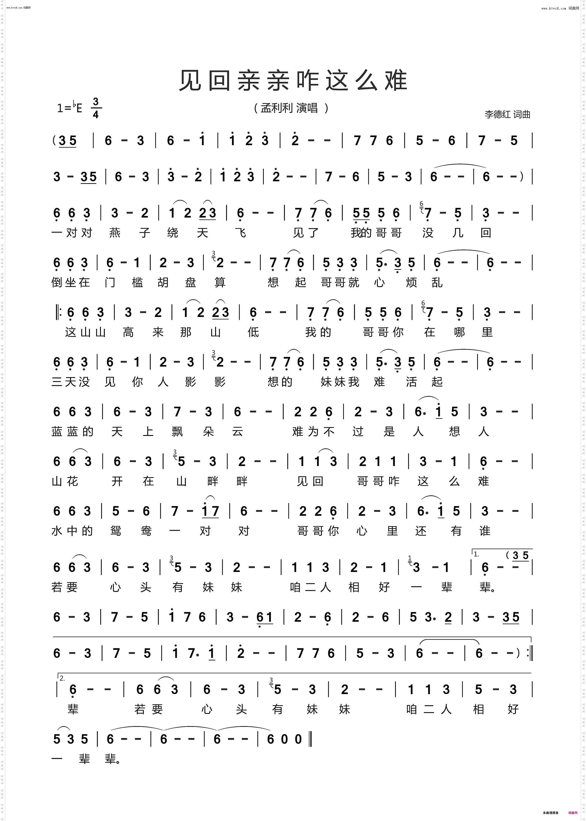 见回亲亲咋这么难