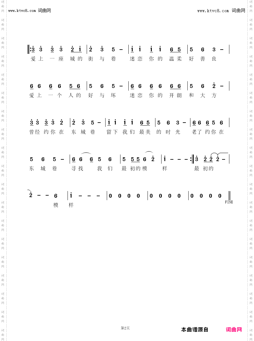 约你约在东城巷