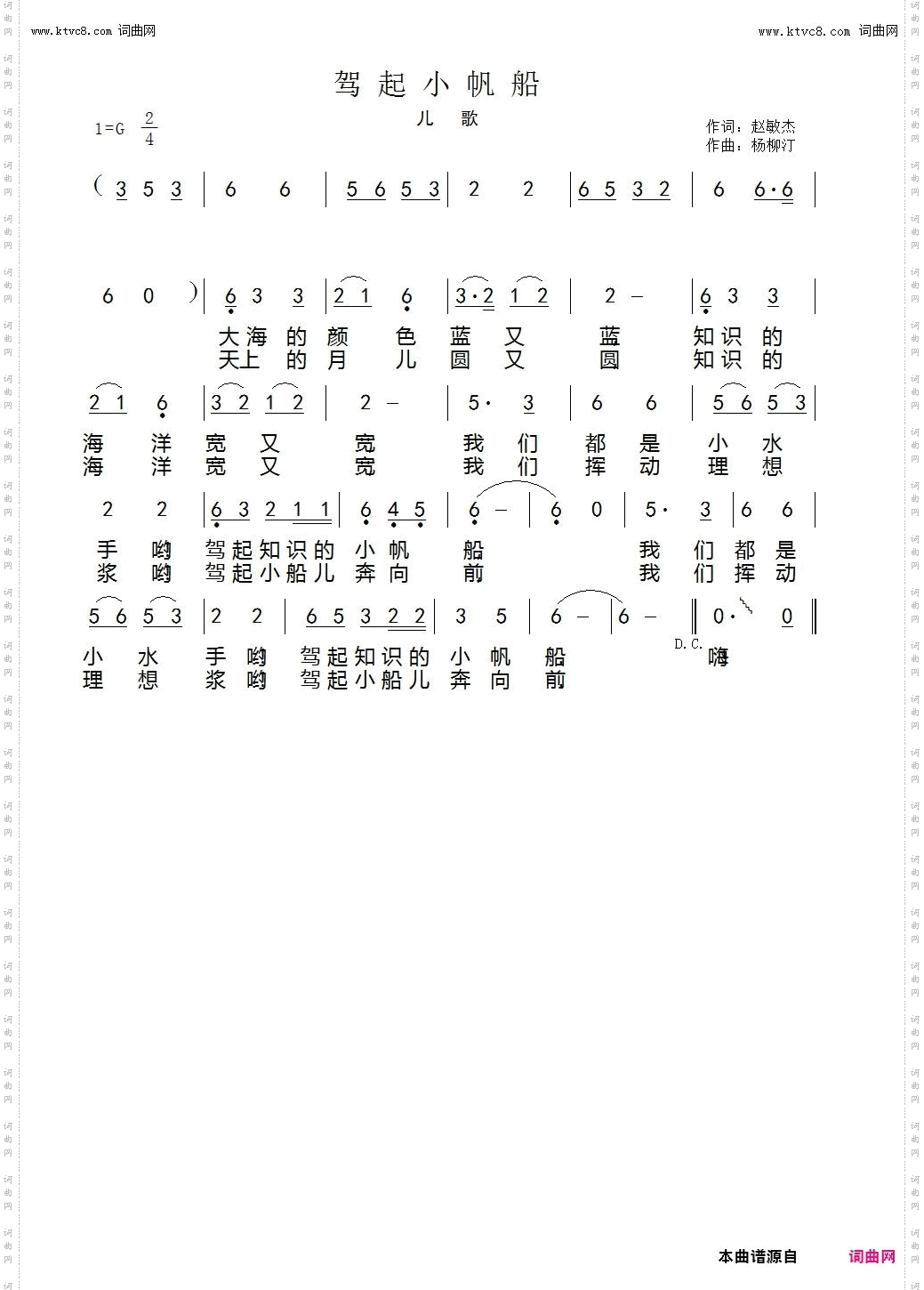 架起小帆船