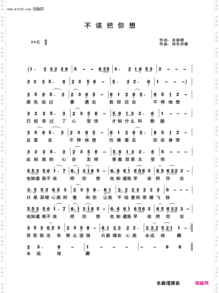 不该把你想