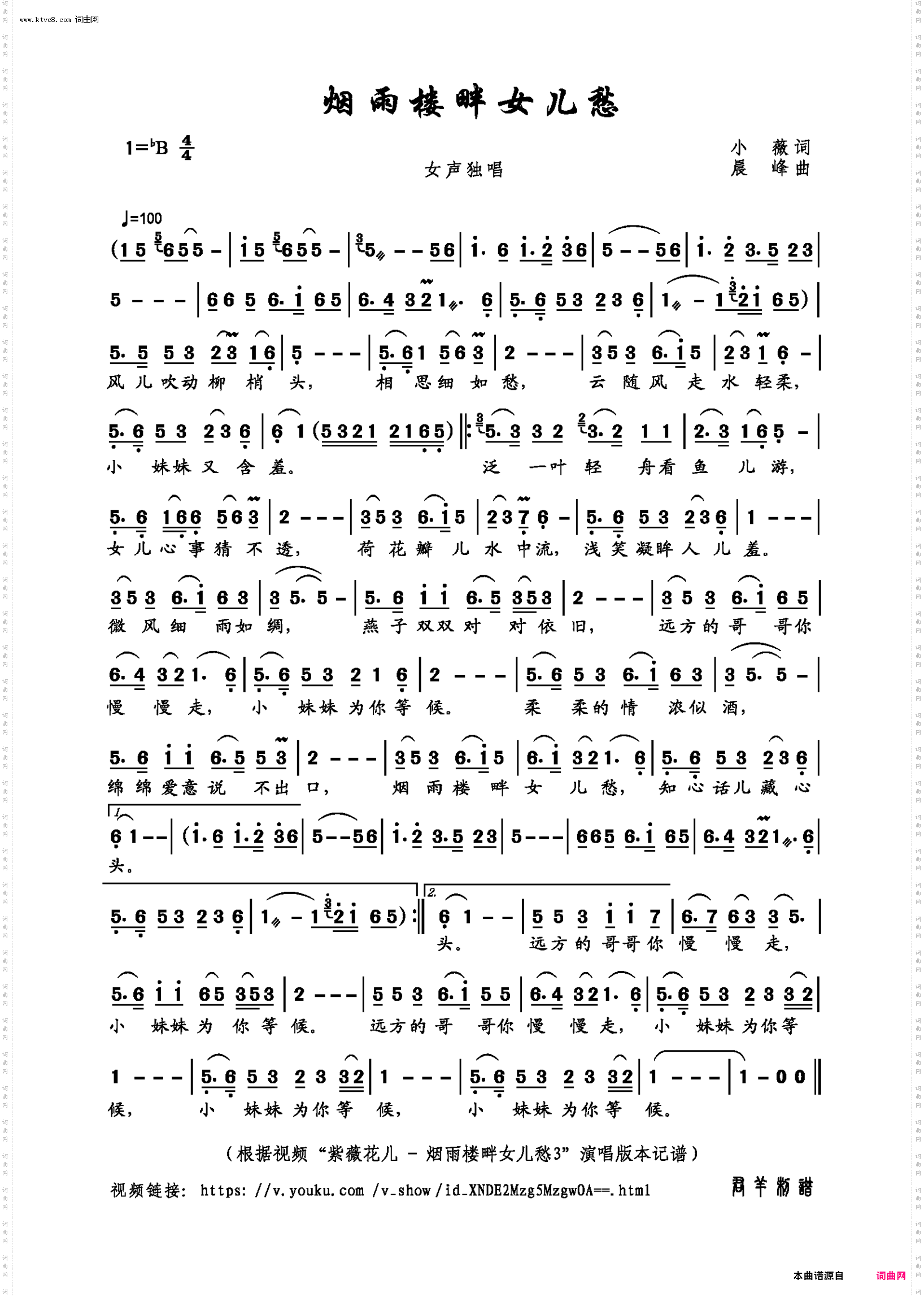 烟雨楼畔女儿愁