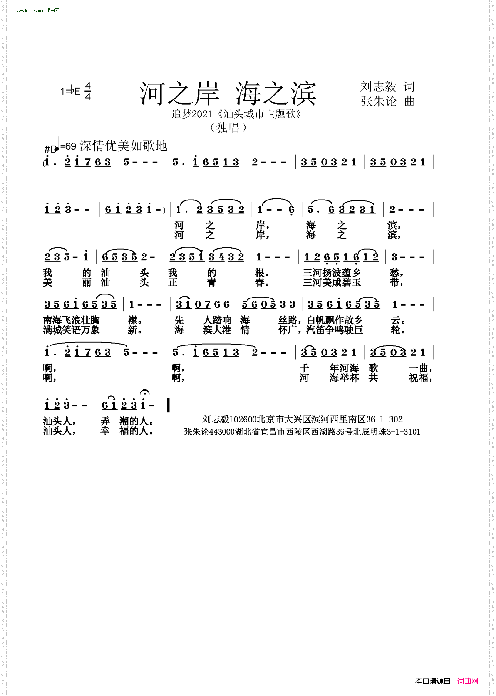 河之岸 海之滨