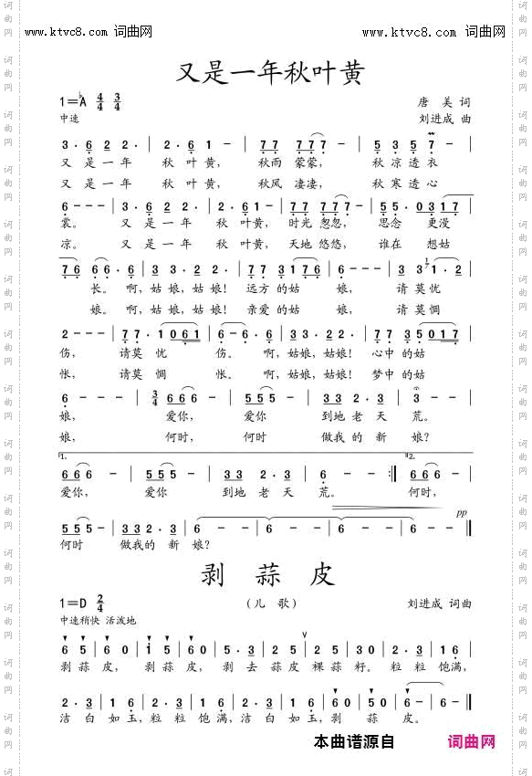 又是一年秋叶黄