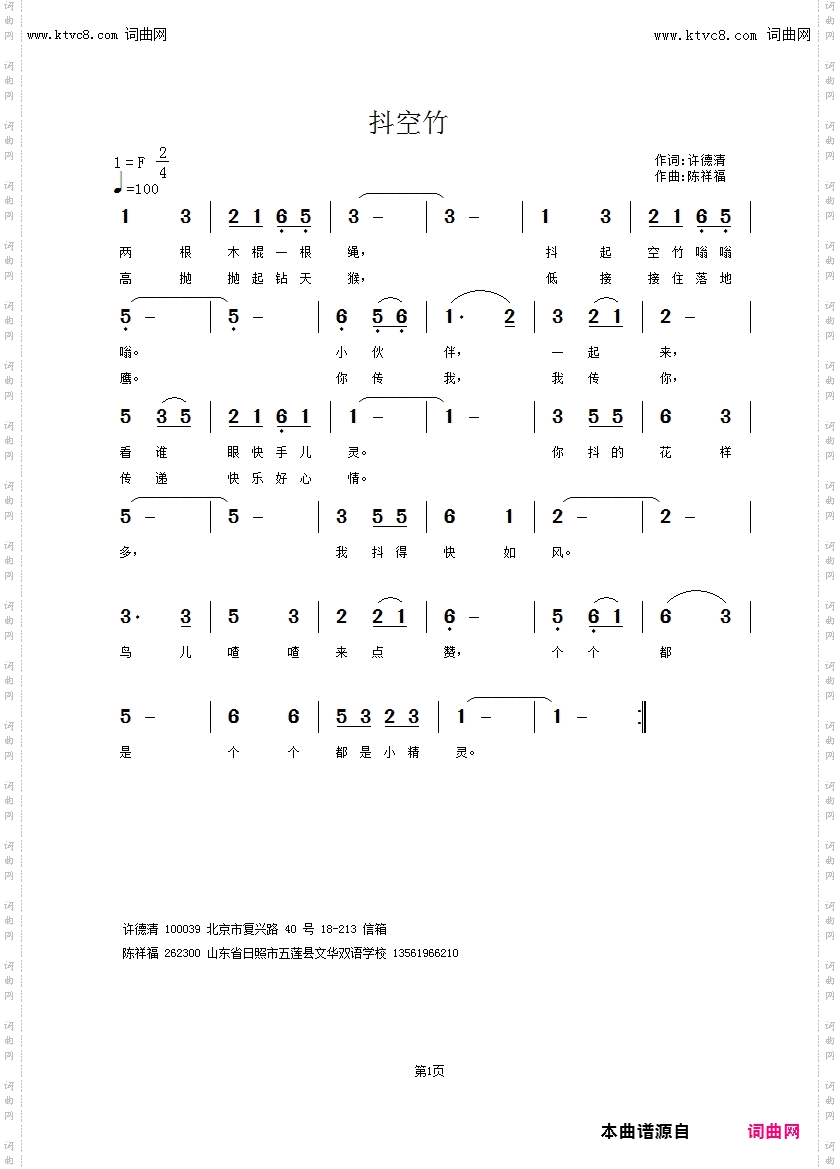 抖空竹