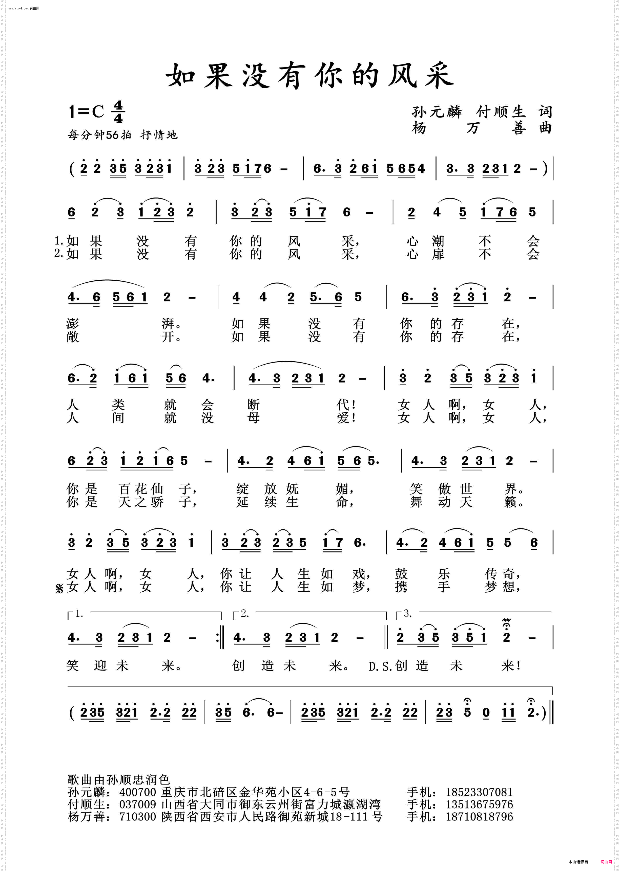 如果没有你的风采