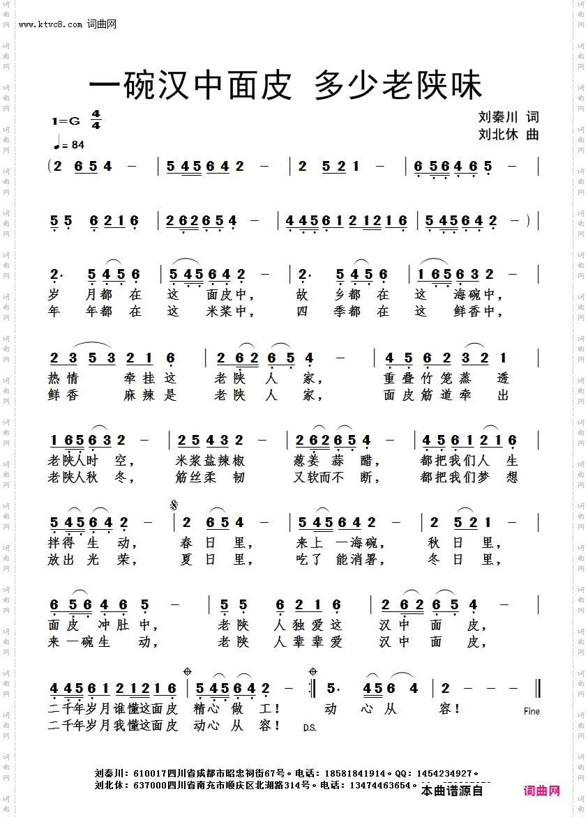 一碗汉中面皮多少老陕味