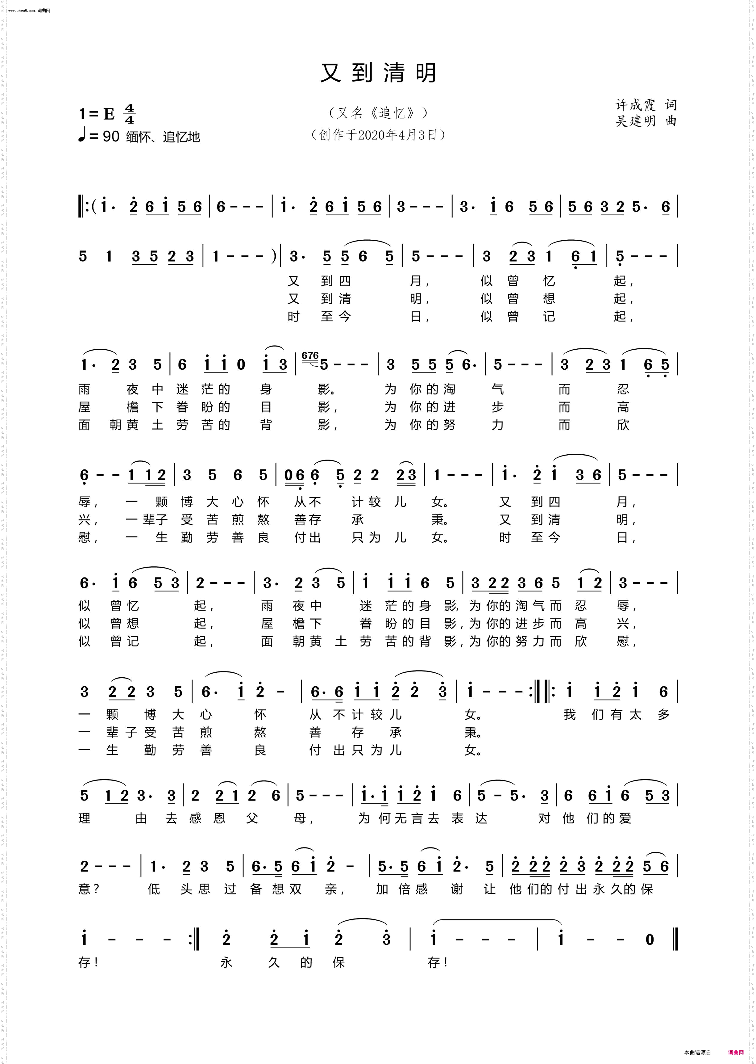 又到清明_追忆逝去的先辈