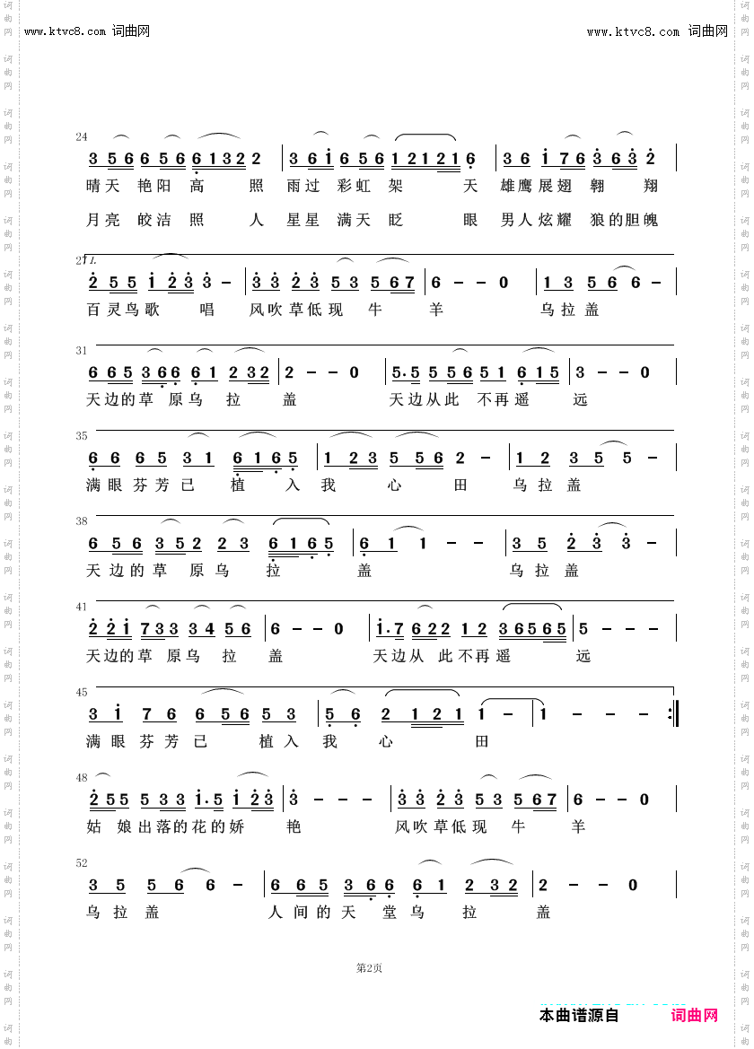 天边草原乌拉盖
