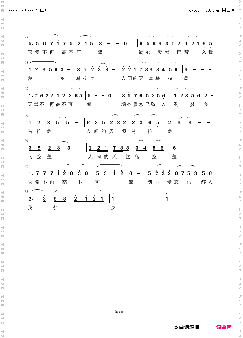 天边草原乌拉盖