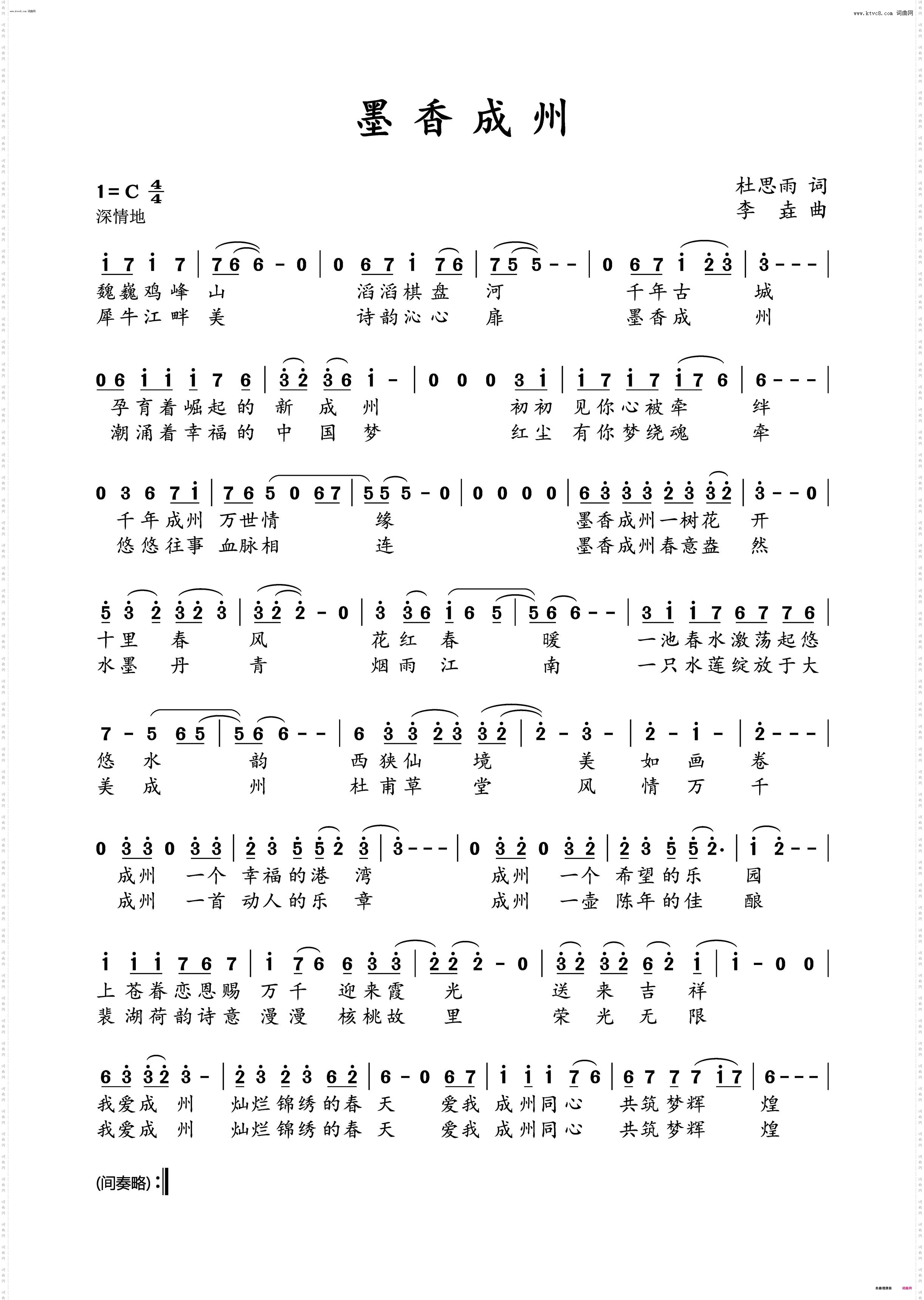 墨香成州_甘肃陇南成县核桃之乡主题曲