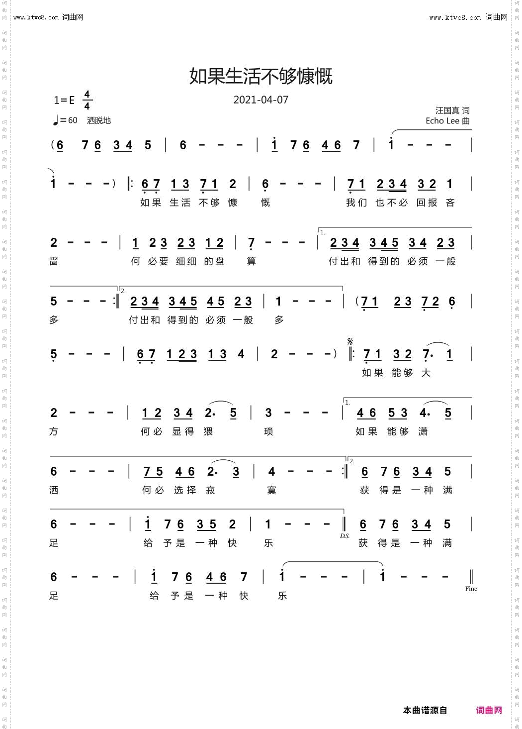 如果生活不够慷慨