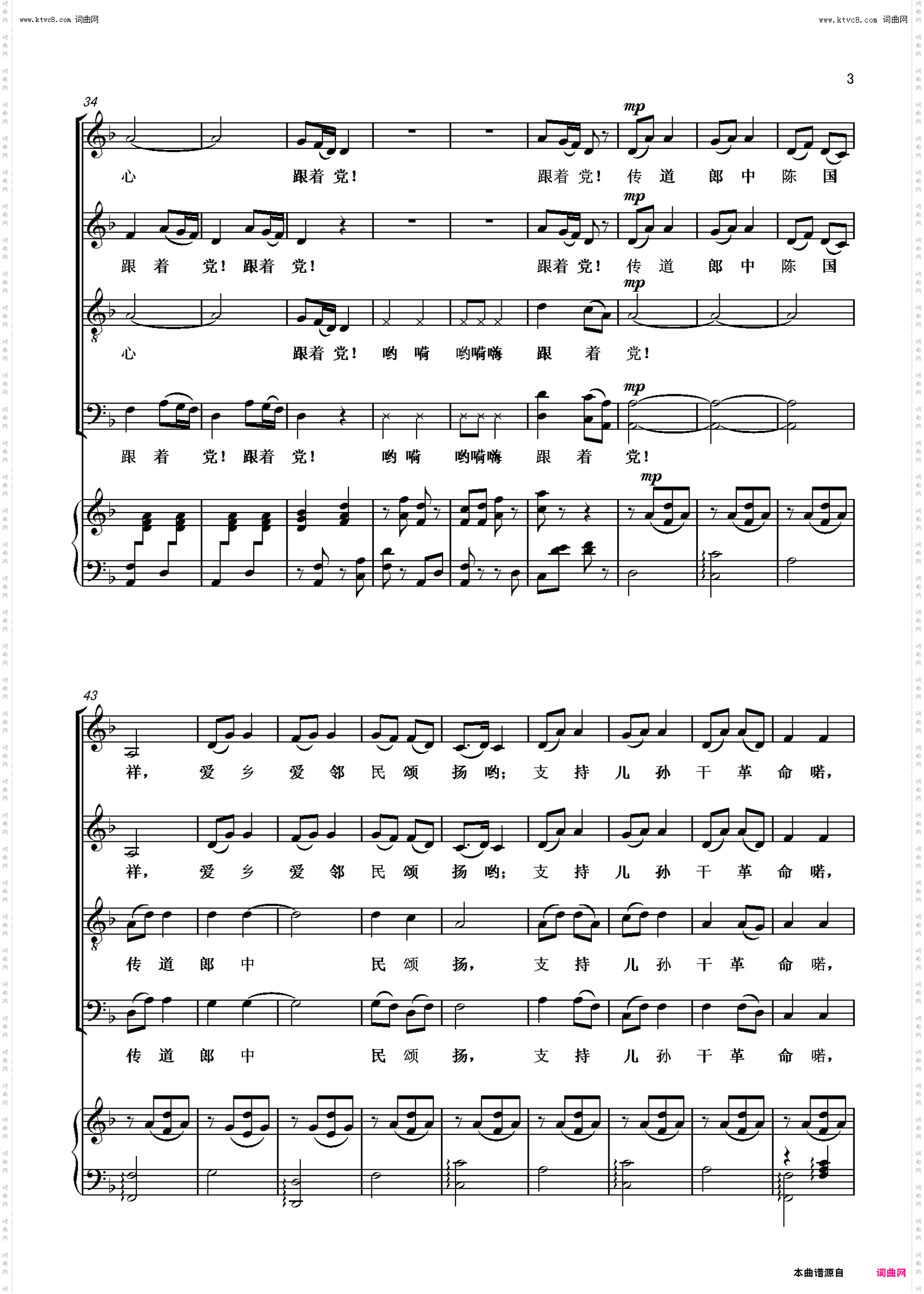 无悔的抉择_混声四部合唱