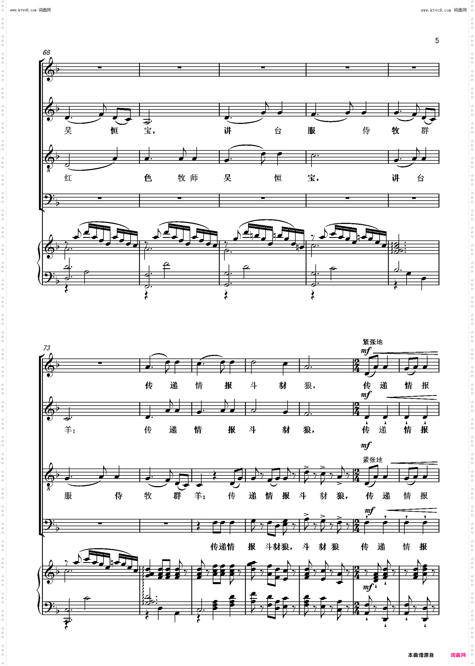 无悔的抉择_混声四部合唱