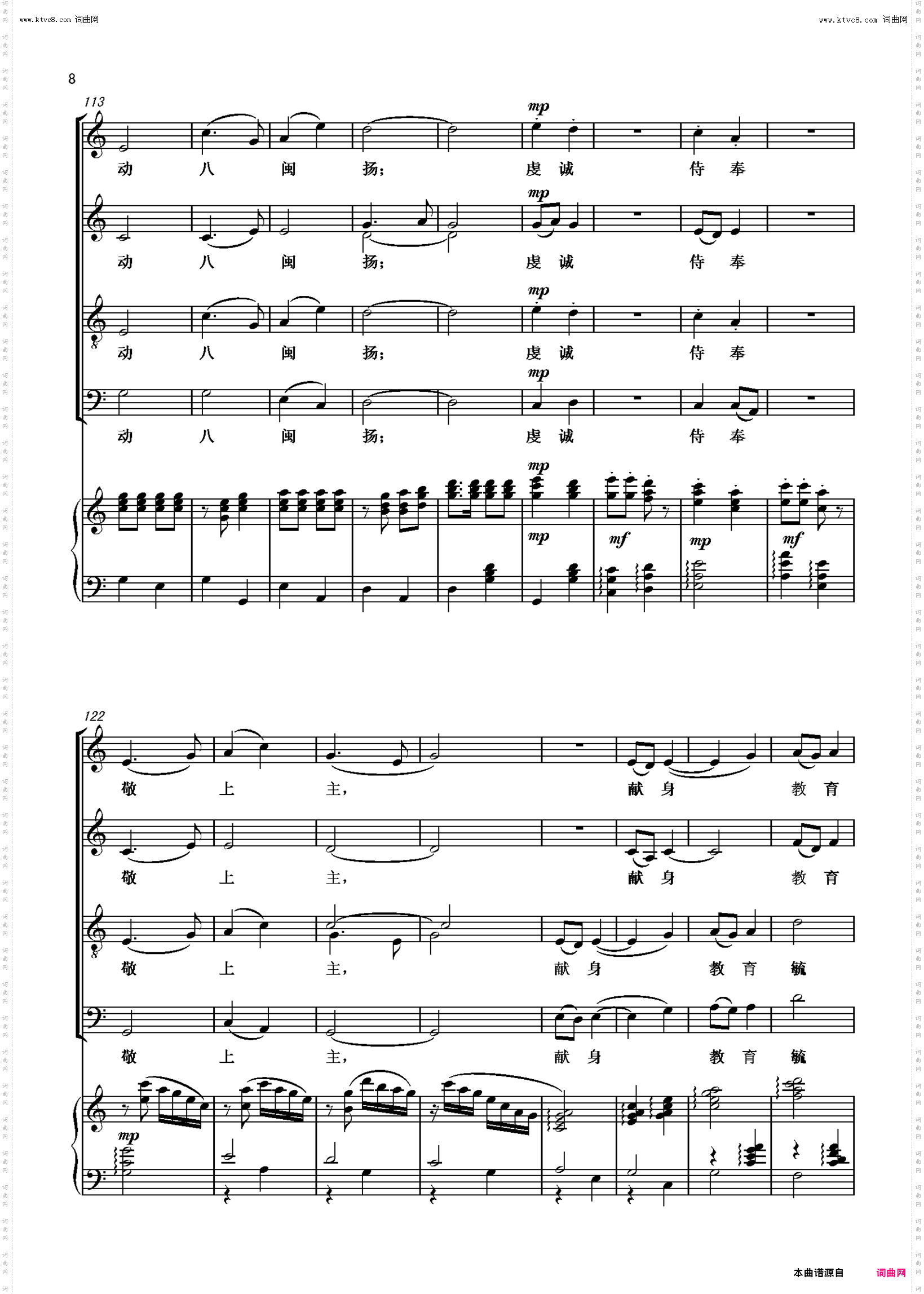 无悔的抉择_混声四部合唱