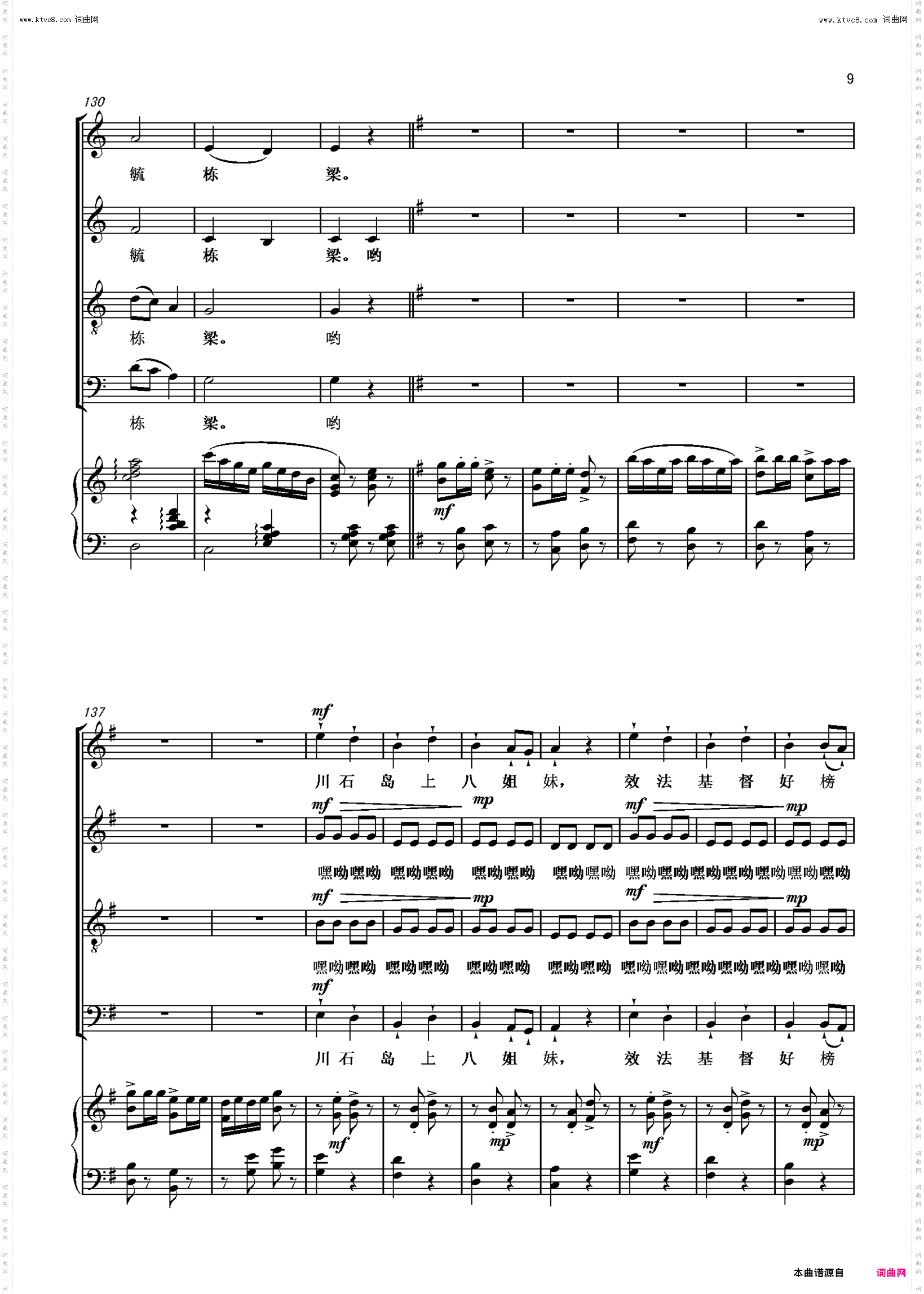 无悔的抉择_混声四部合唱