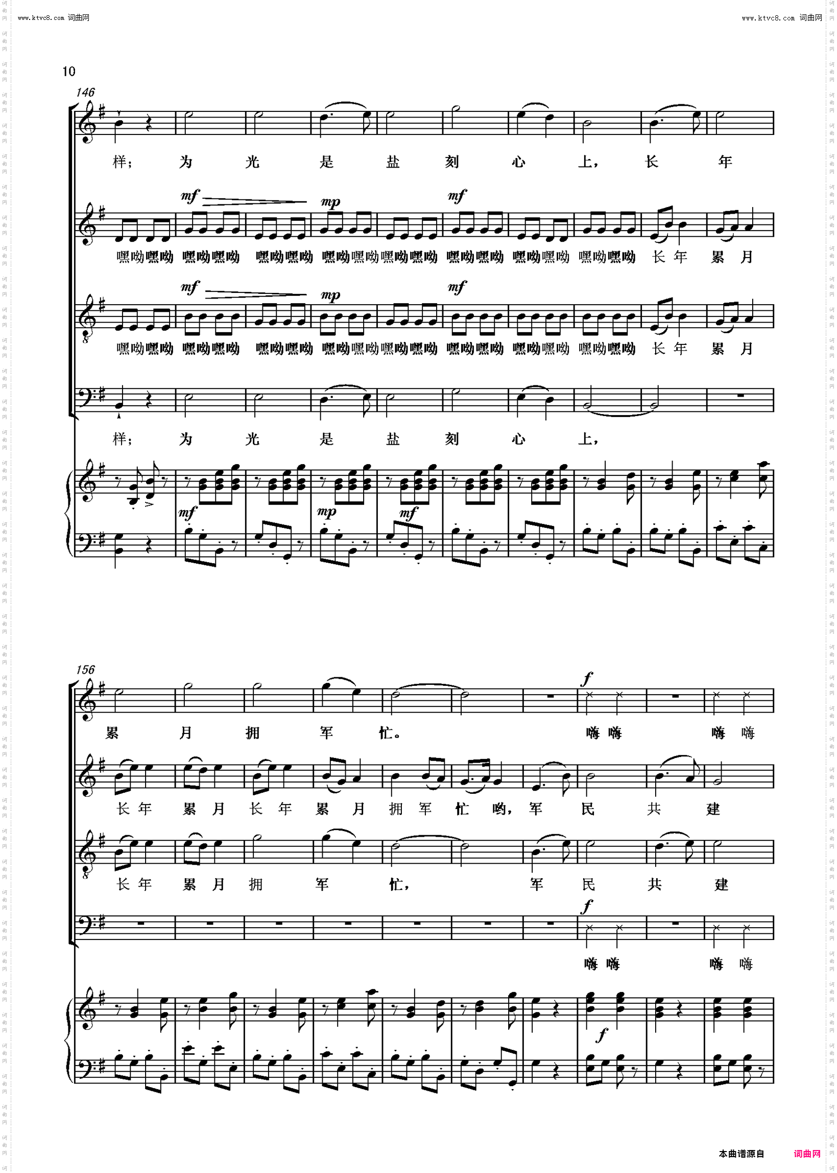 无悔的抉择_混声四部合唱