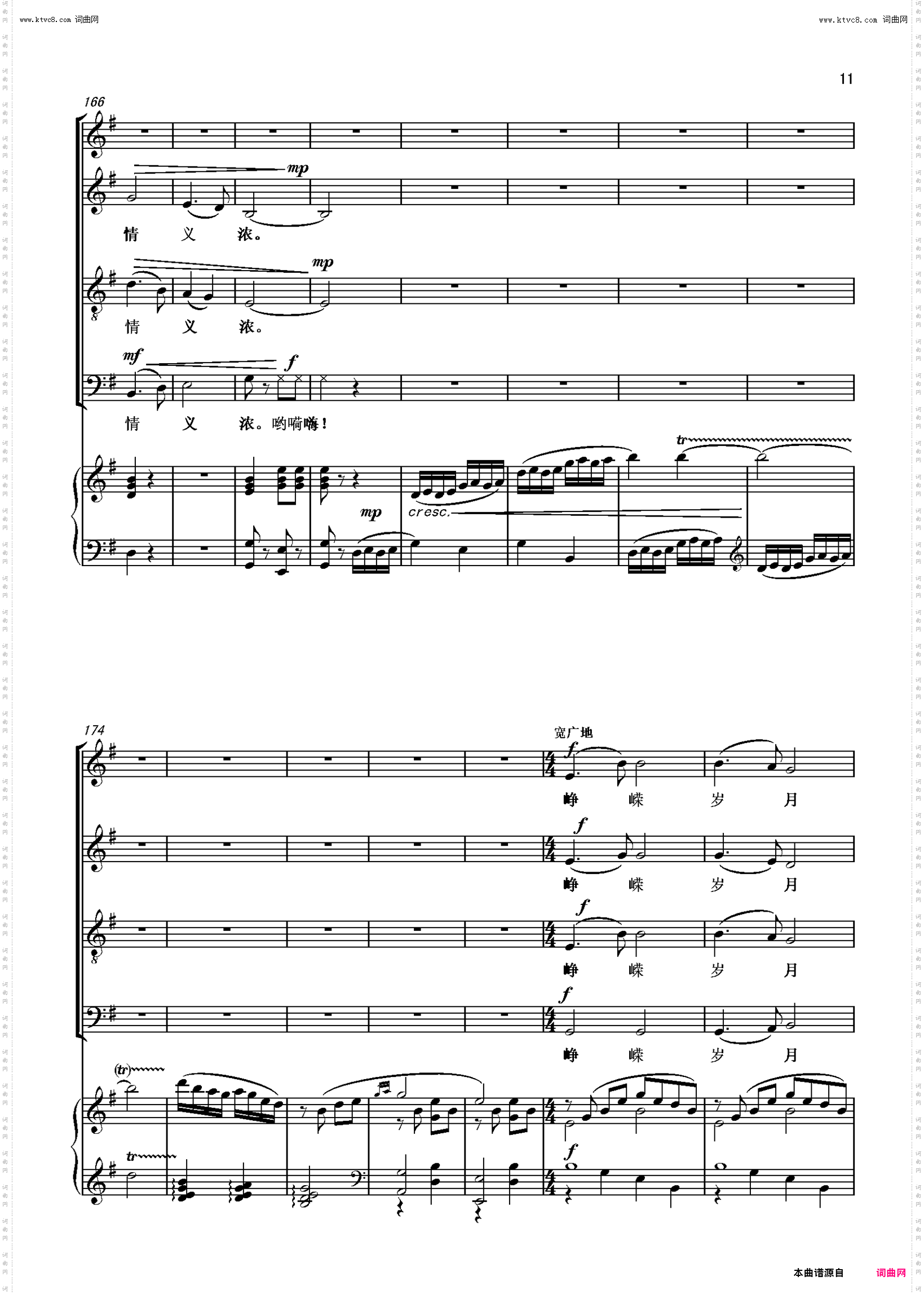 无悔的抉择_混声四部合唱