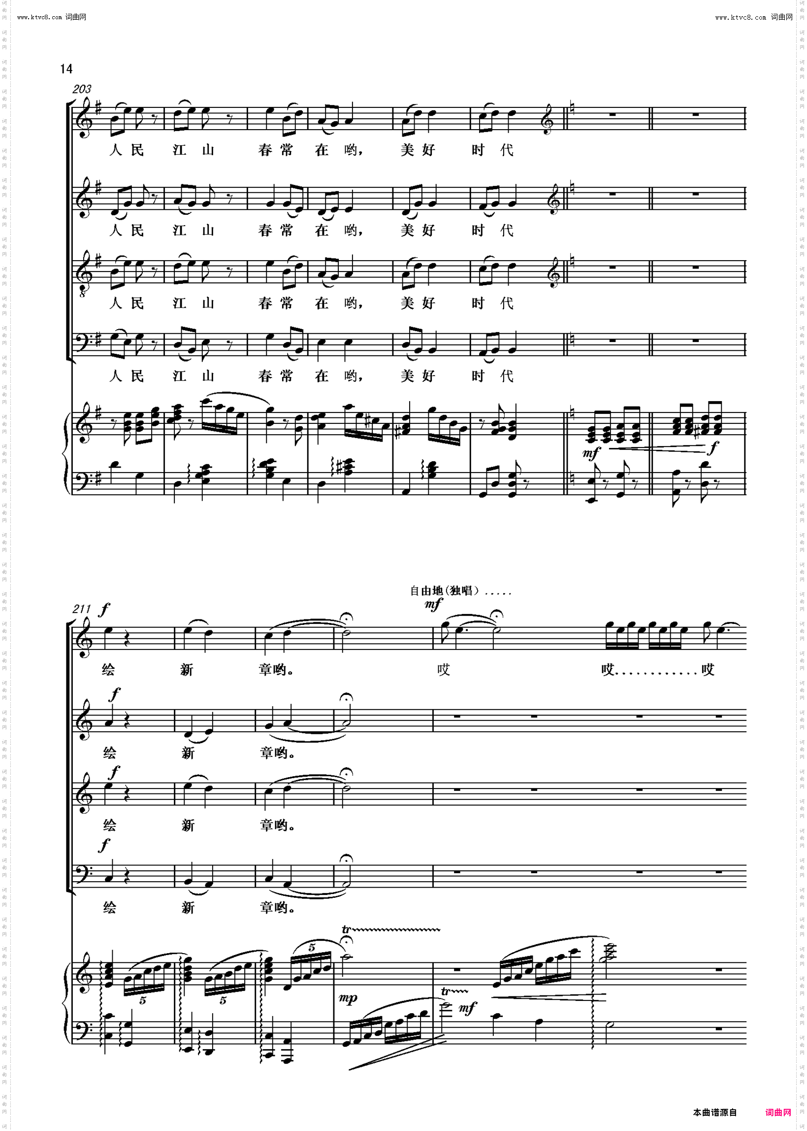 无悔的抉择_混声四部合唱