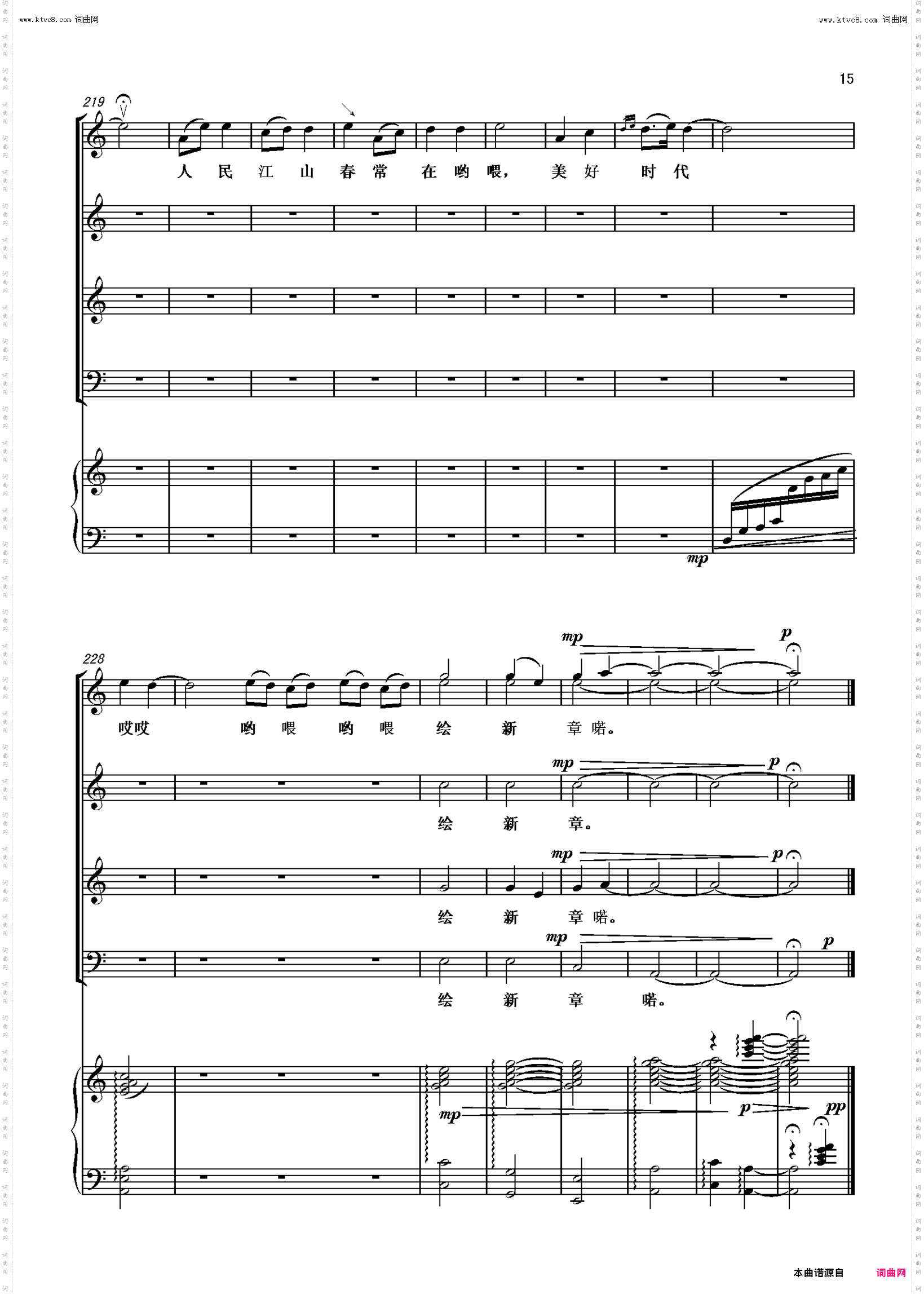 无悔的抉择_混声四部合唱