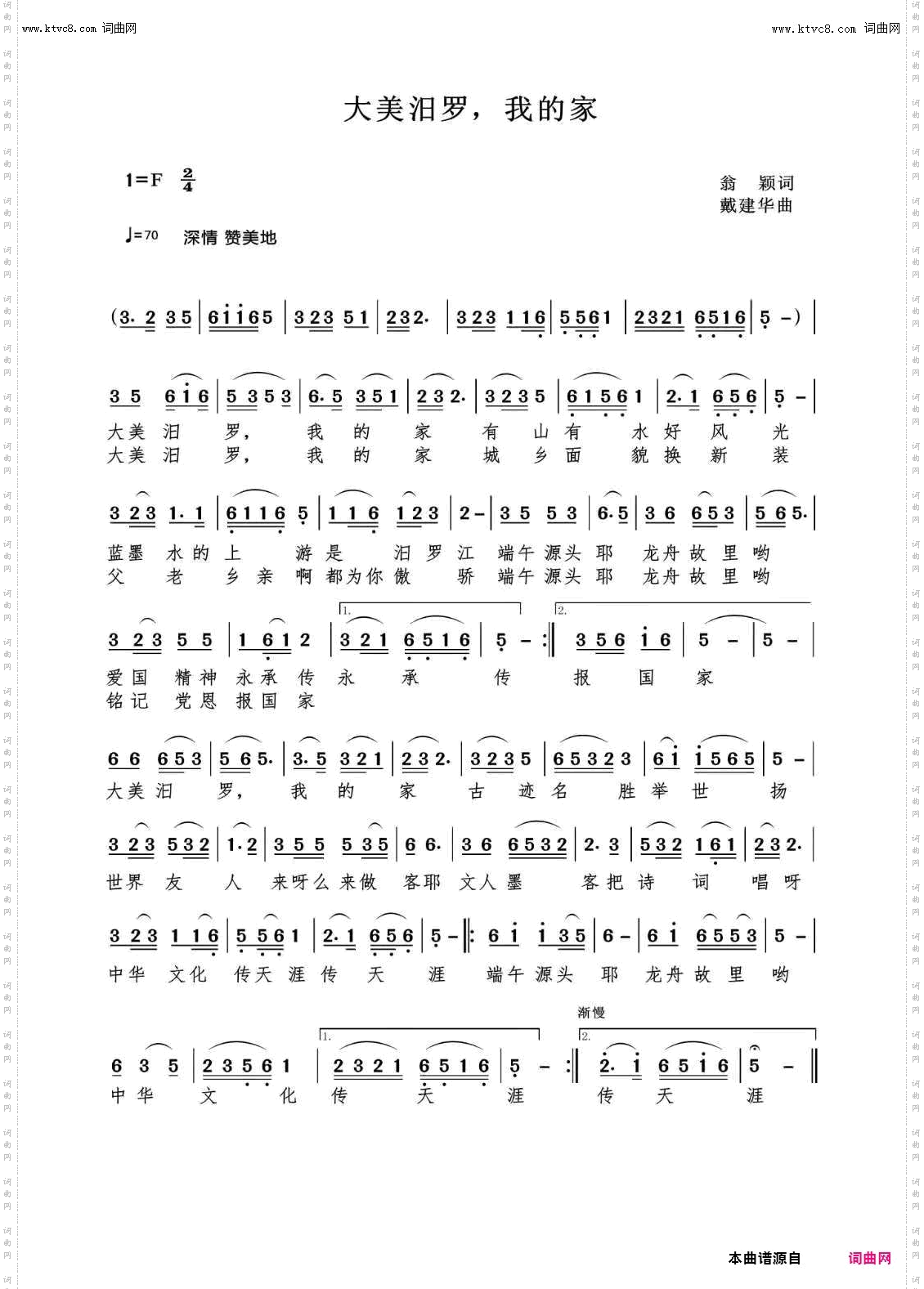 大美汨罗,我的家