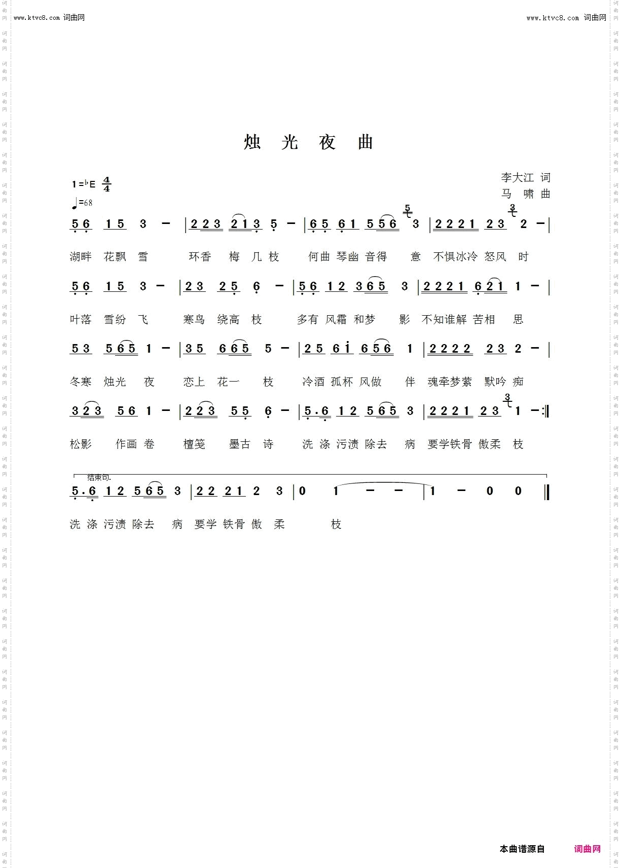 烛光夜曲_梦琪唱 马啸曲