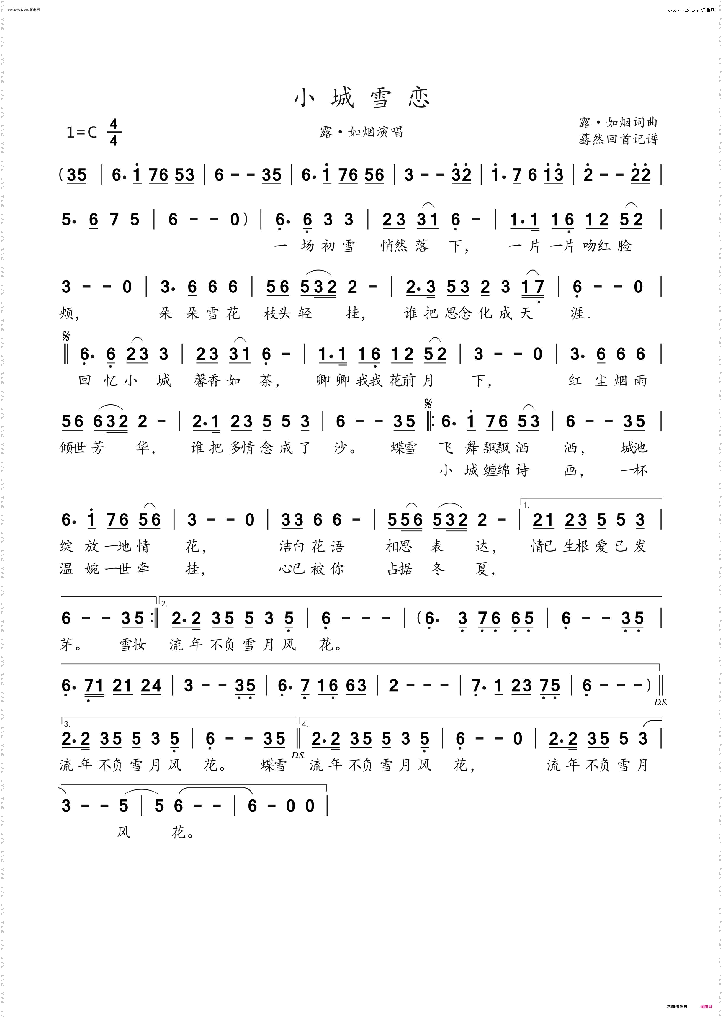 小城雪恋_露·如烟演唱