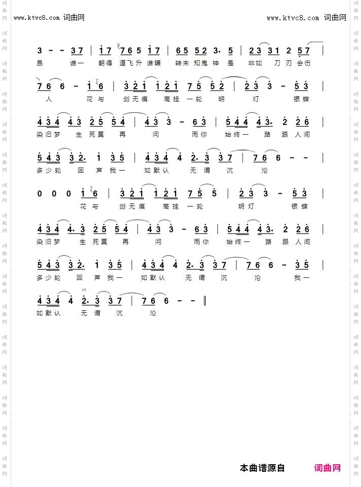 怜城辞_《天官赐福》动画第二季主题曲