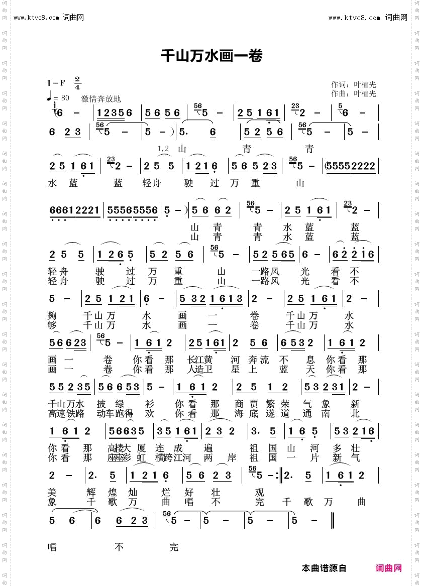 千山万水画一卷