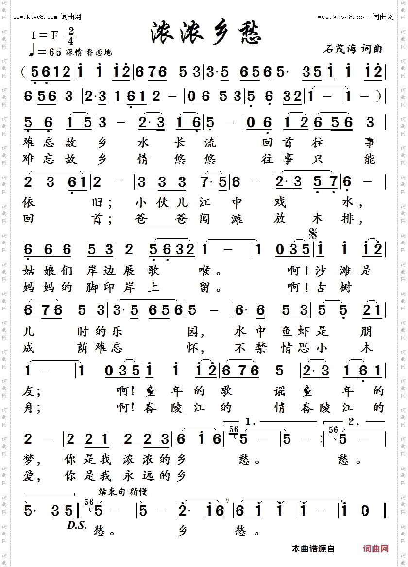 浓浓乡愁