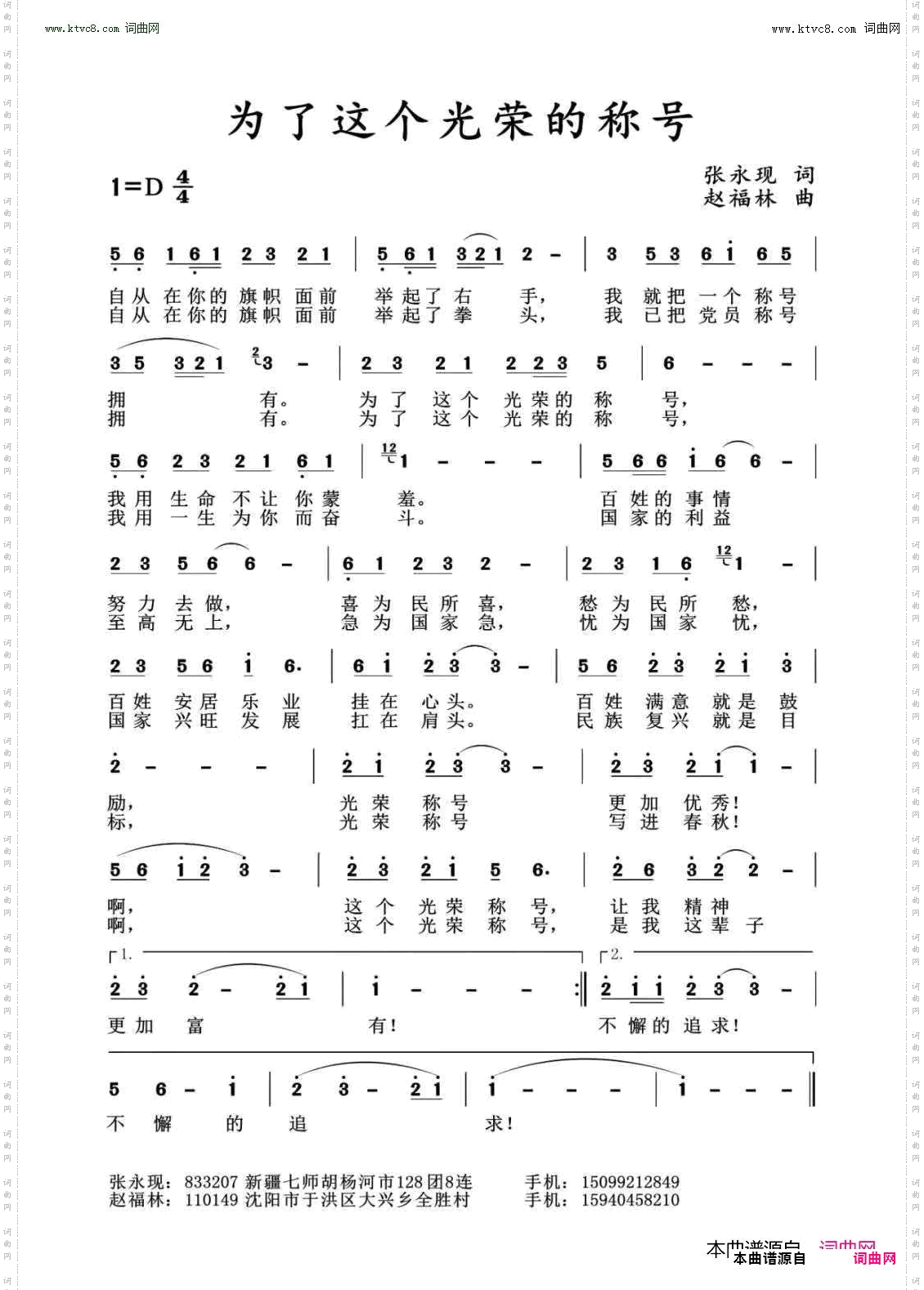 为了这个光荣的称号