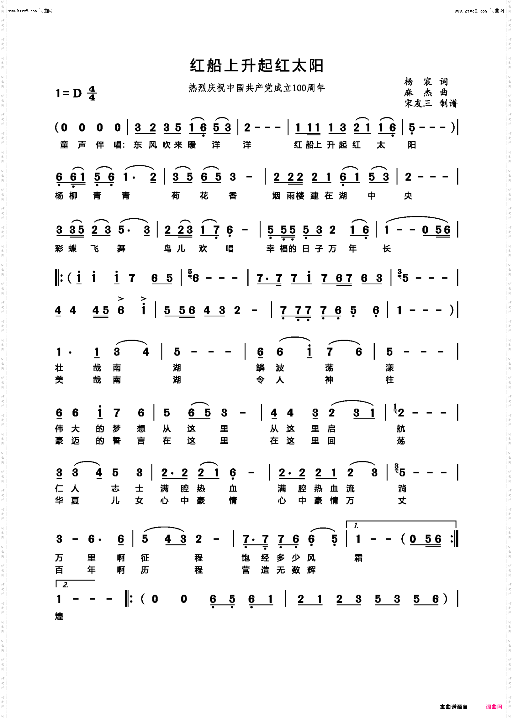 红船上升起红太阳