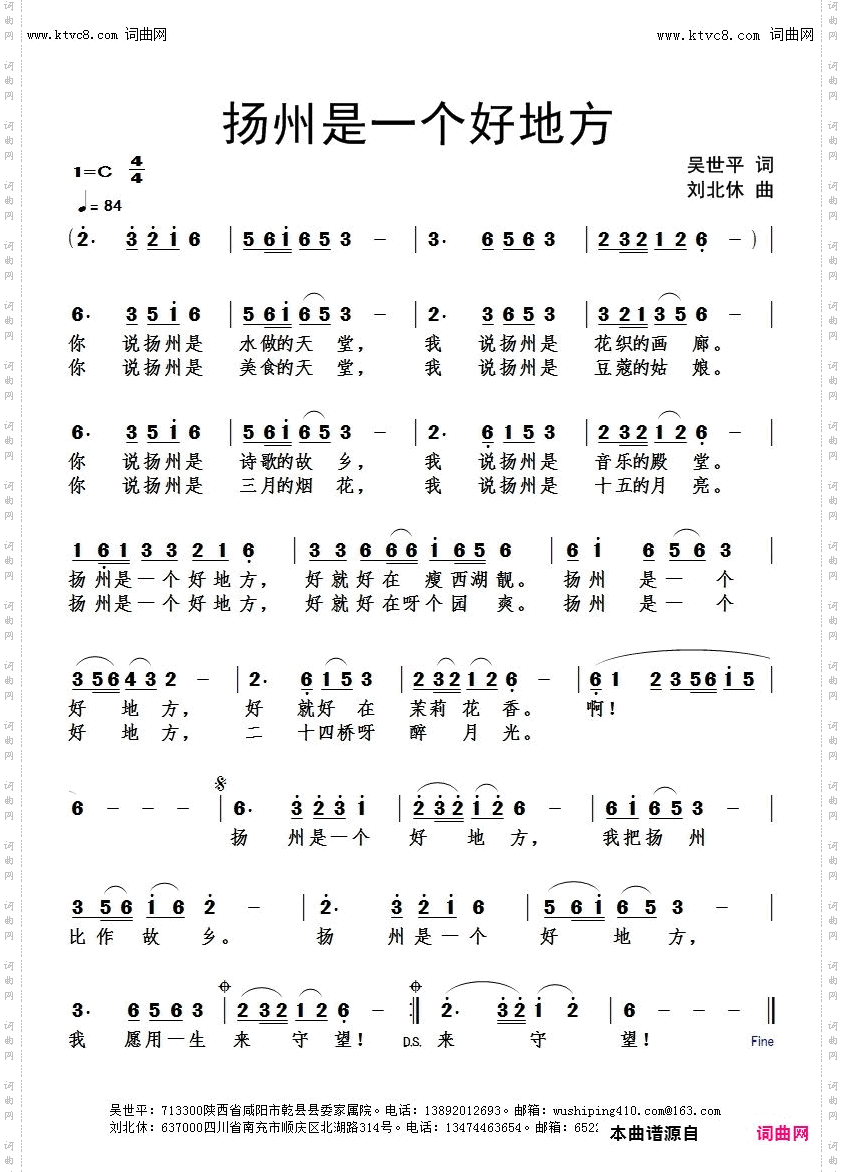 扬州是一个好地方