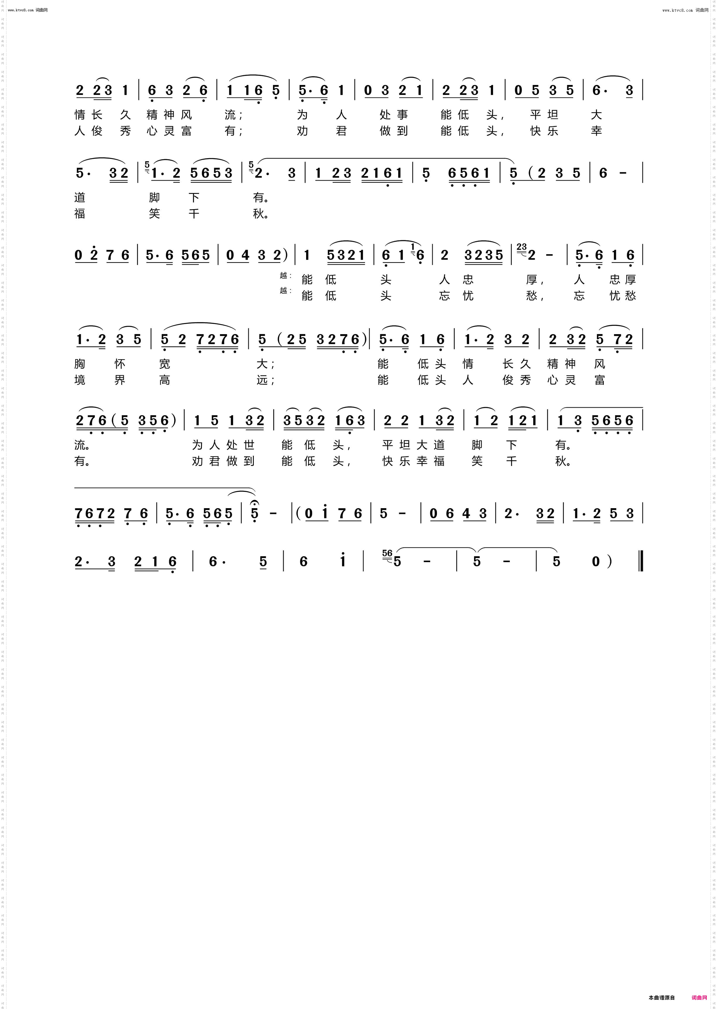 劝君能低头_当越剧遇上黄梅戏