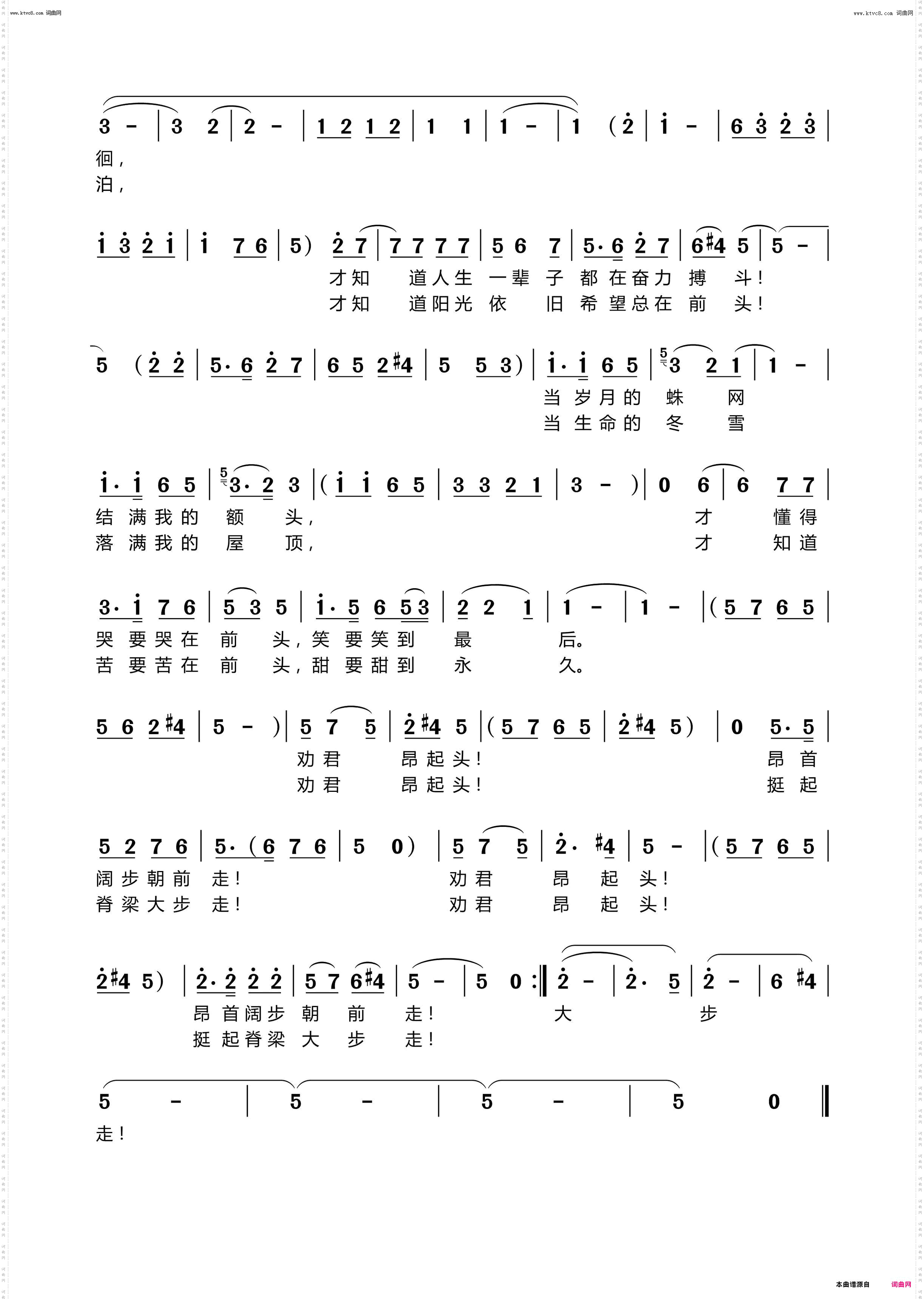 劝君昂起头_豫剧新唱