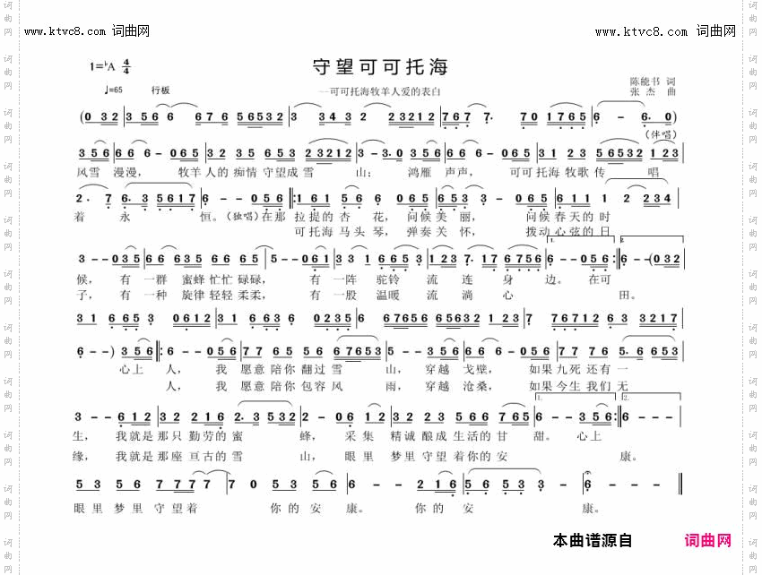 守望可可托海正式版