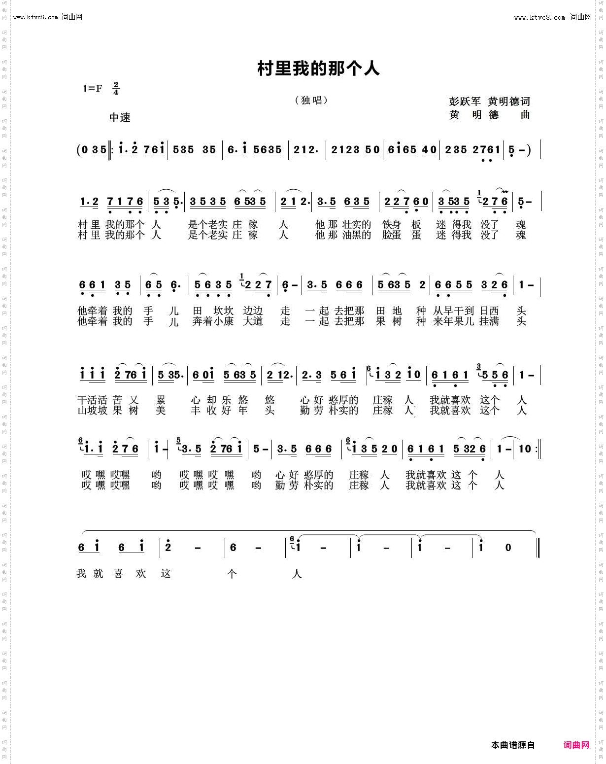 村里我的那个人
