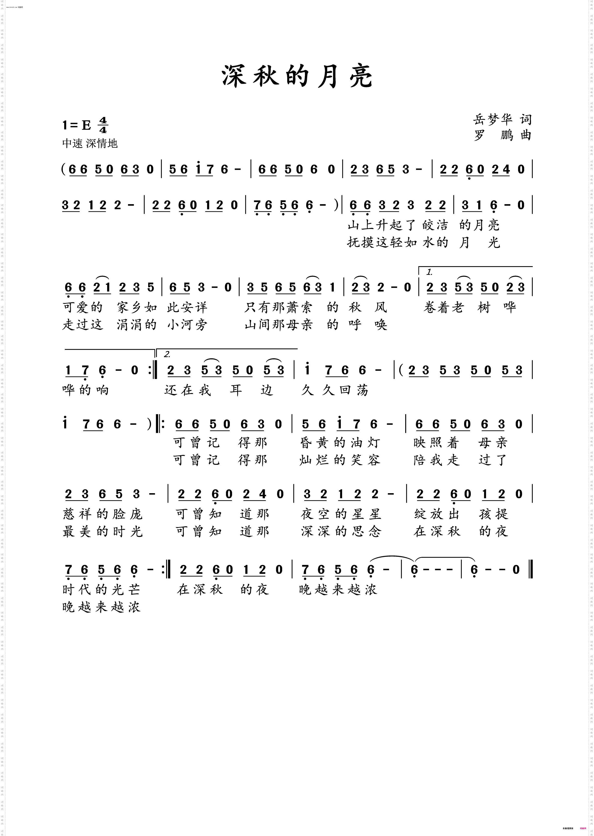 深秋的月亮