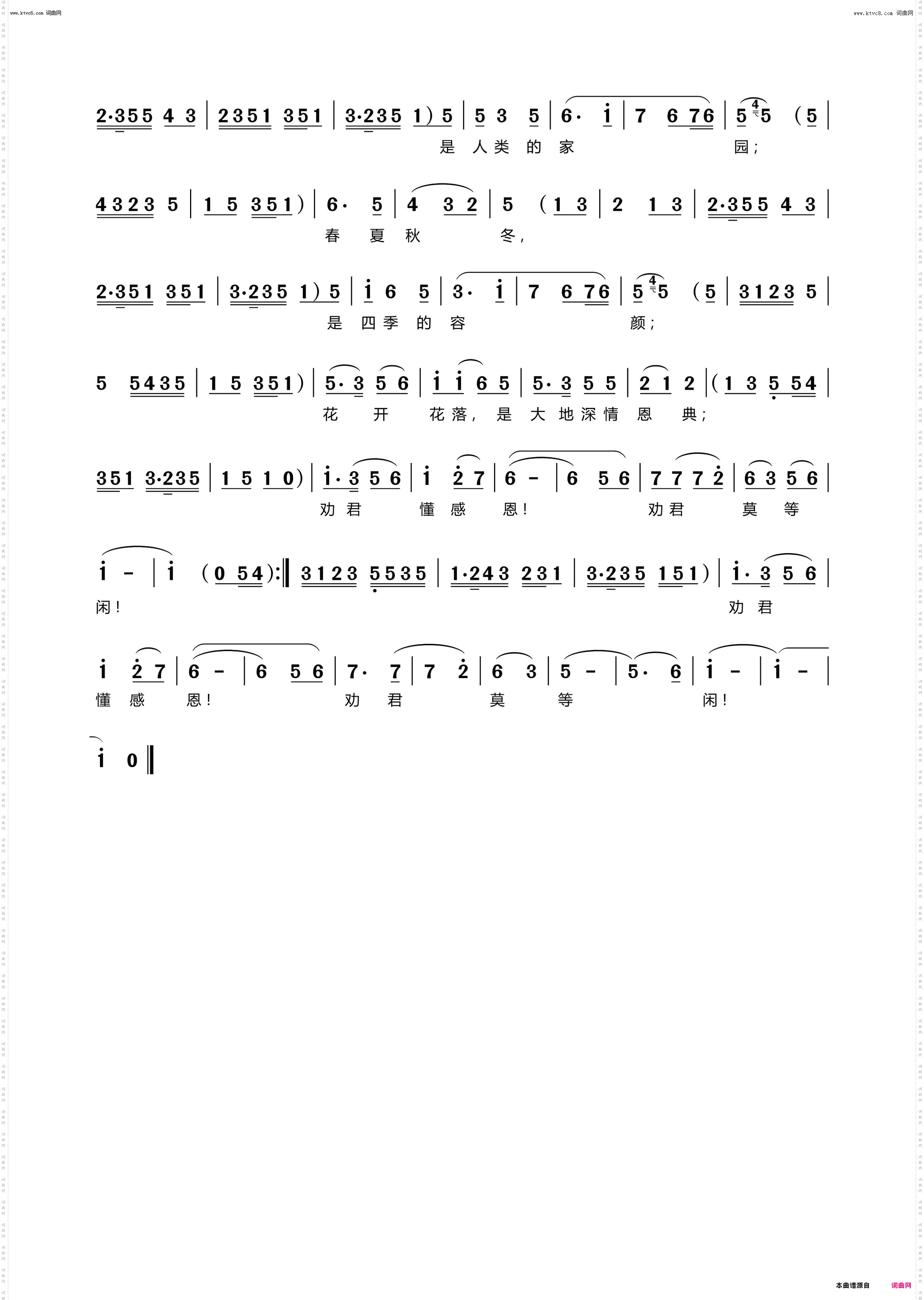 劝君莫等闲_苏州评弹新唱