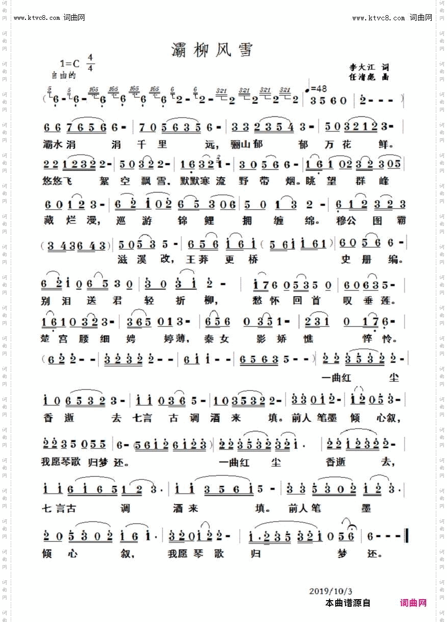 灞柳风雪_鲁金唱 任清彪曲 李昱编曲