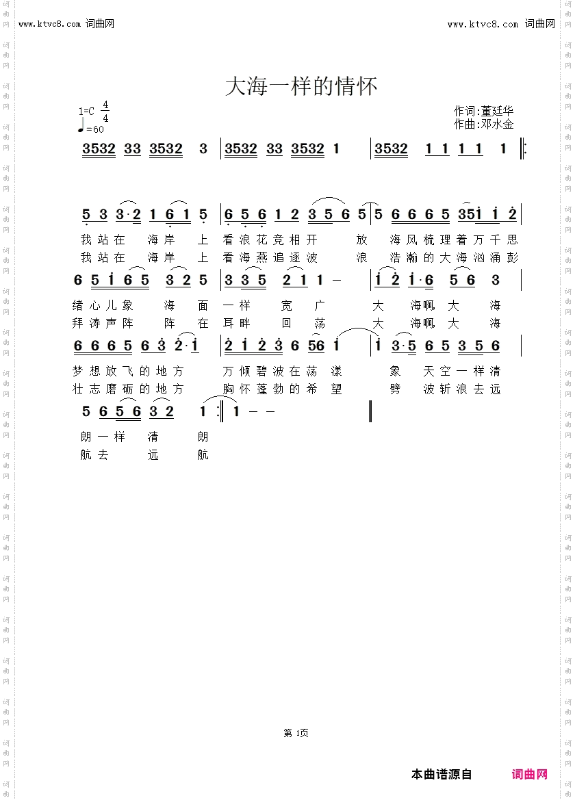 大海一样的情怀