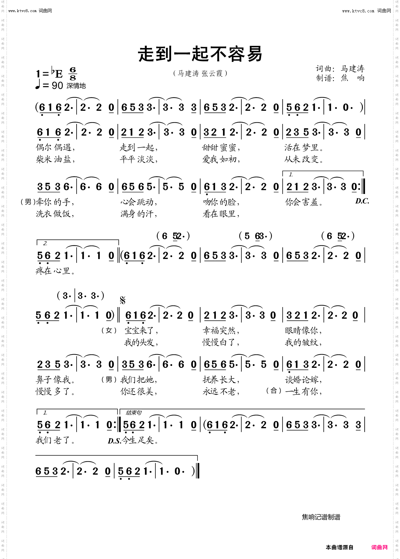 走到一起不容易