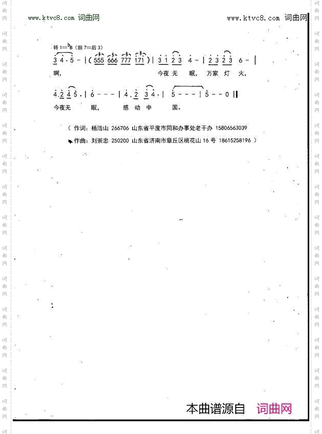 圆梦中国 感动中国