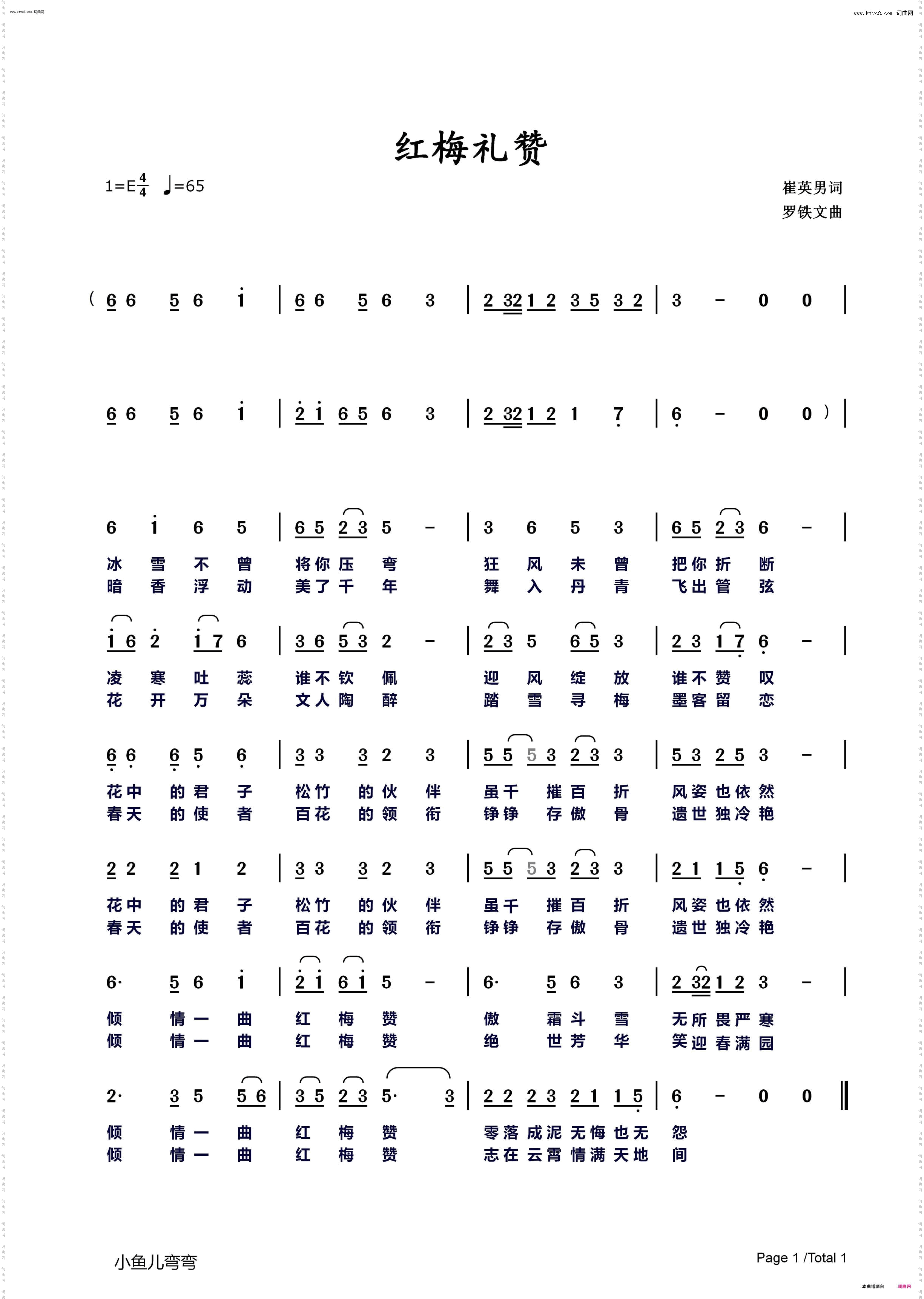 红梅礼赞