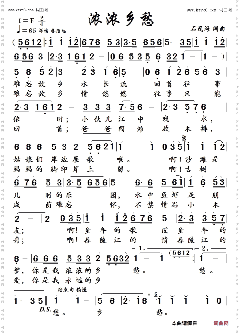 浓浓乡愁_修改版