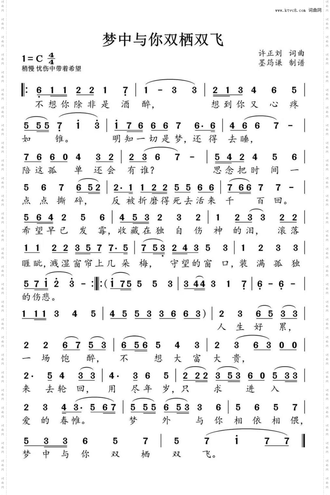 梦中与你双栖双飞